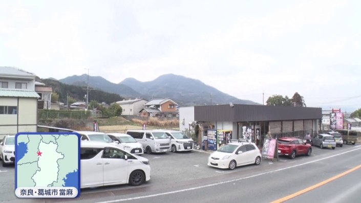 奈良にあるお店が作った