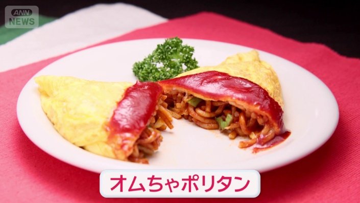 オムちゃポリタン