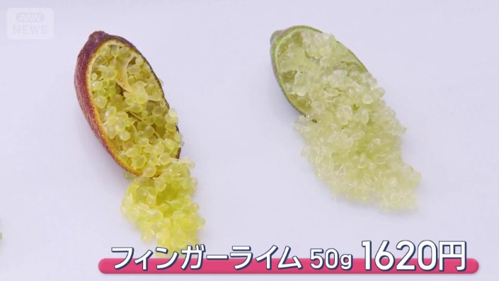 フィンガーライムの果肉にはさまざまな色がある