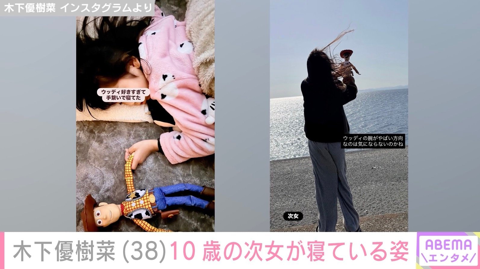 木下優樹菜さん Instagramより