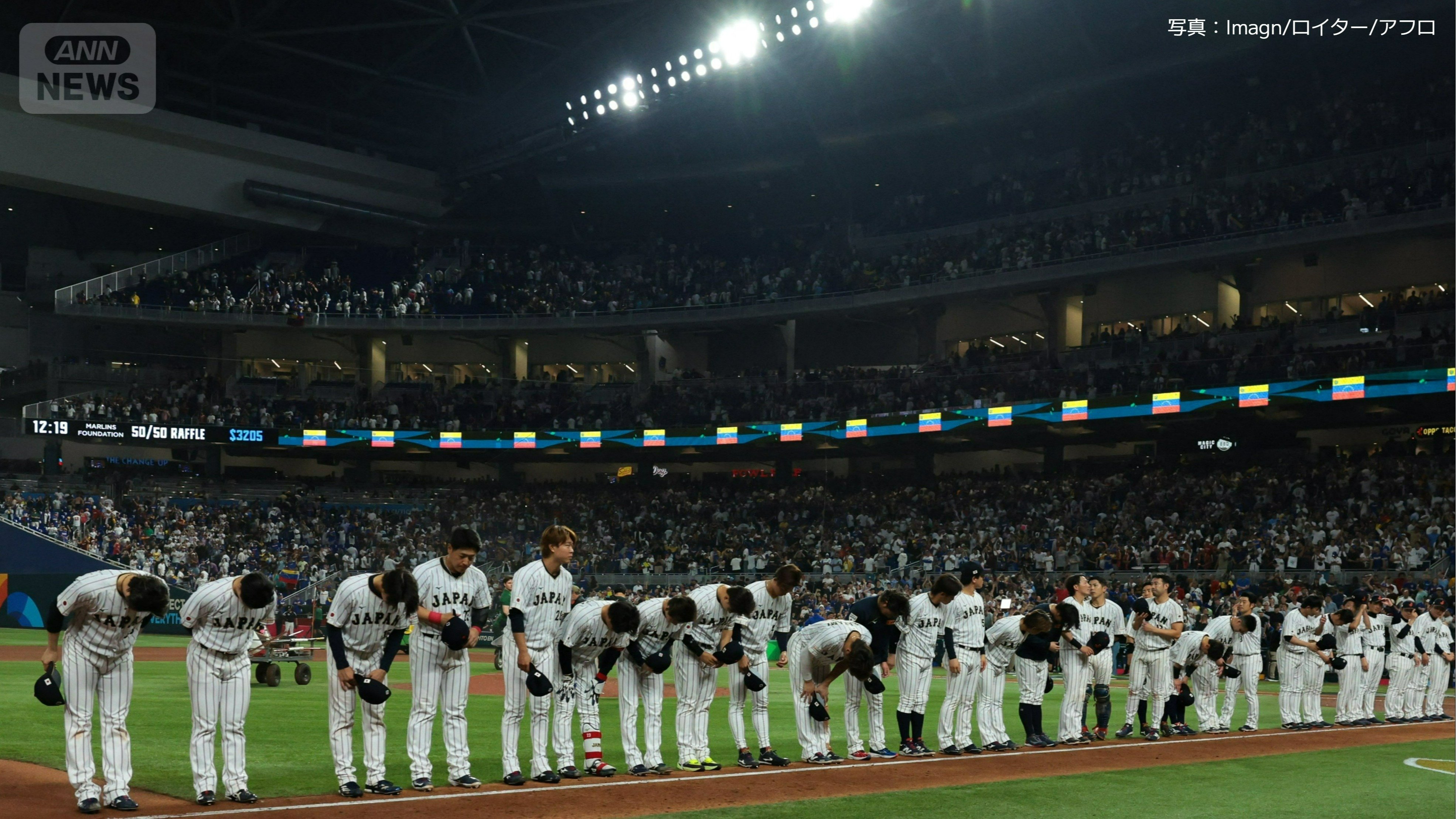 準々決勝敗退後、ファンにあいさつする侍ジャパン