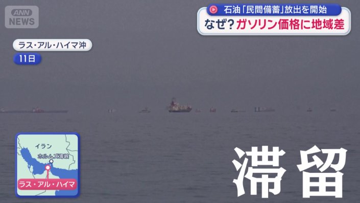 多くのタンカーなどが滞留