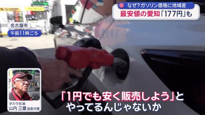 愛知の安さの理由は?