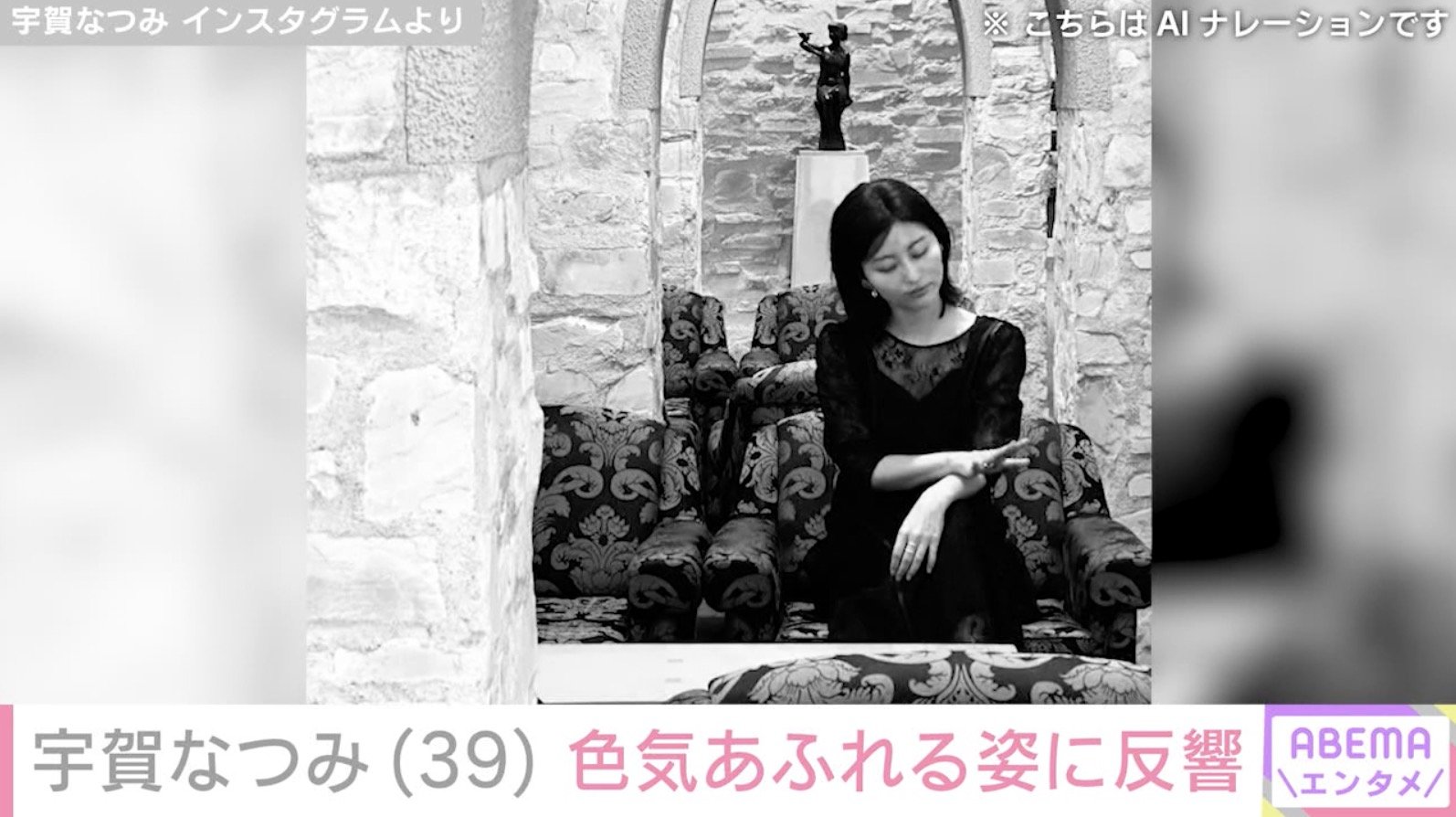 宇賀なつみ Instagramより