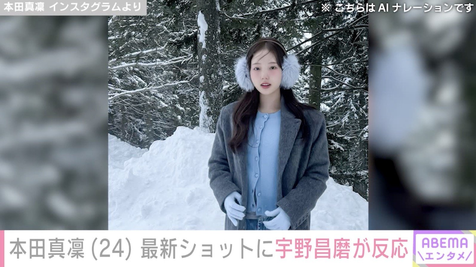 本田真凜 Instagramより