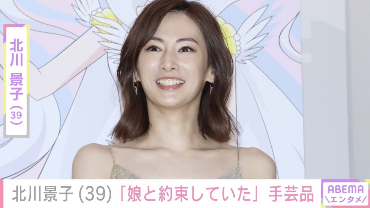 北川景子「娘と約束していた」手芸品を披露し反響「なんでも作れるの本当にすごい」「むっちゃ可愛い！」