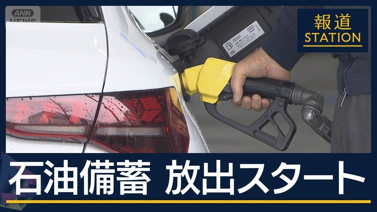 引っ越し業者「なんで今…」“石油高騰”繁忙期を直撃　石油備蓄“放出”の効果は