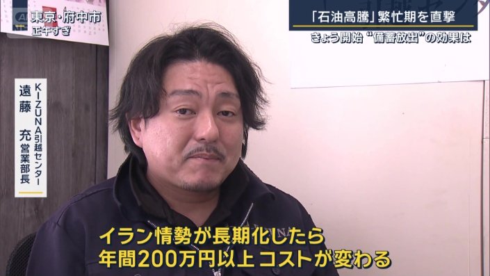 KIZUNA引越センター 遠藤充営業部長