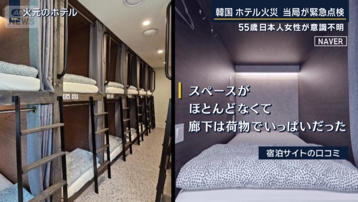 宿泊サイトの口コミ