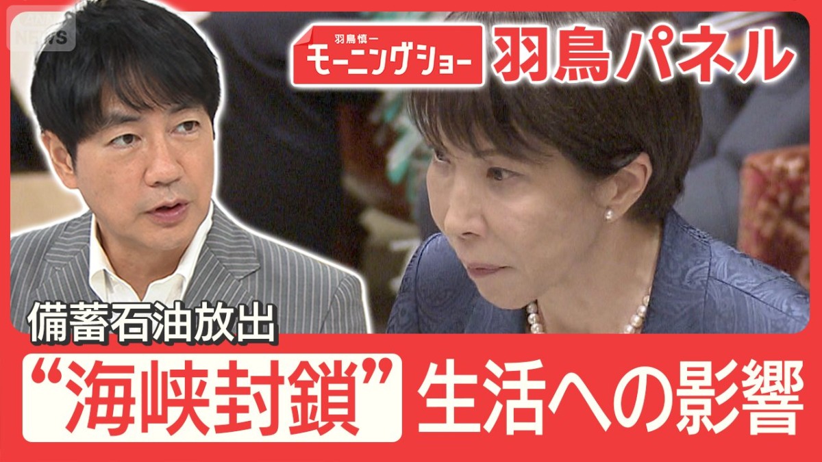 備蓄石油放出でガソリン価格下がる？ホルムズ海峡封鎖による生活への影響