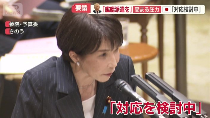 「対応を検討中」と述べるにとどめた高市総理