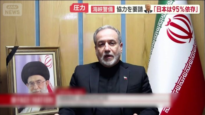 イランのアラグチ外相