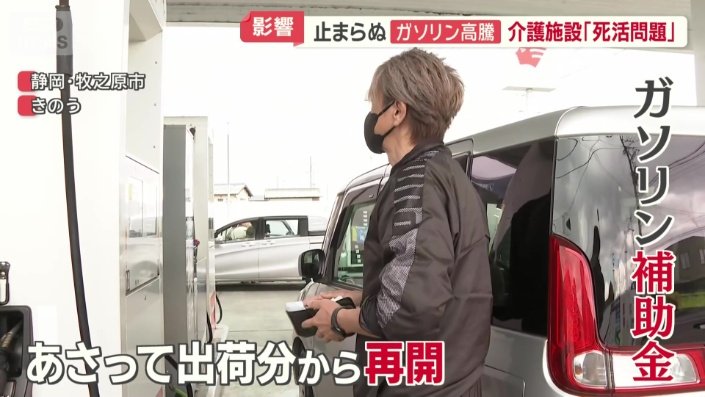 合間をぬって訪れた近くのガソリンスタンド