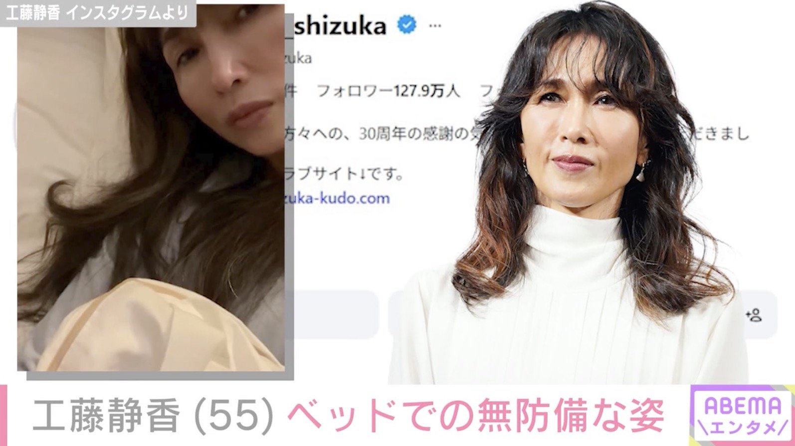 工藤静香 Instagramより