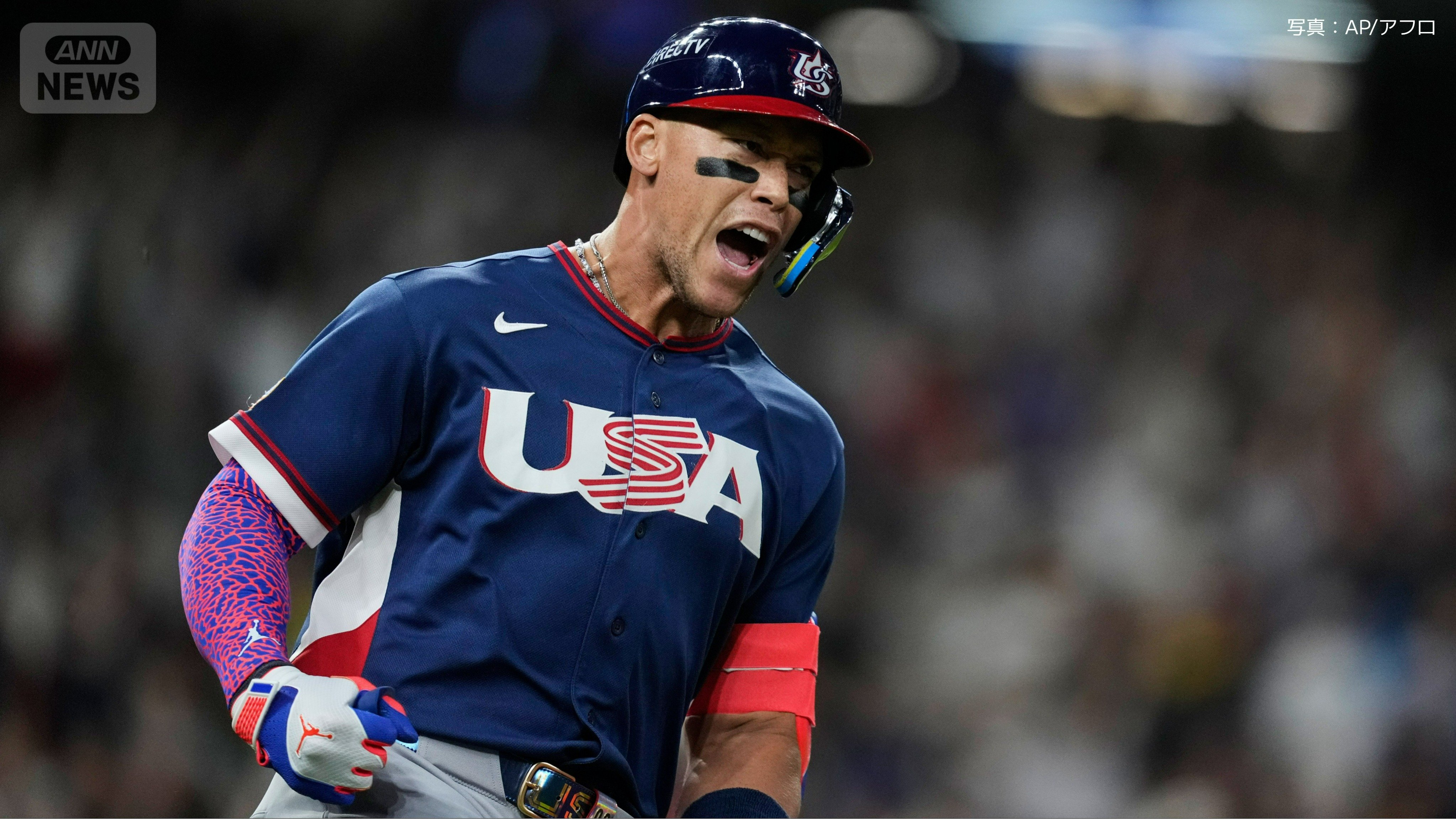 アメリカの主将A.ジャッジ選手（33･ヤンキース）