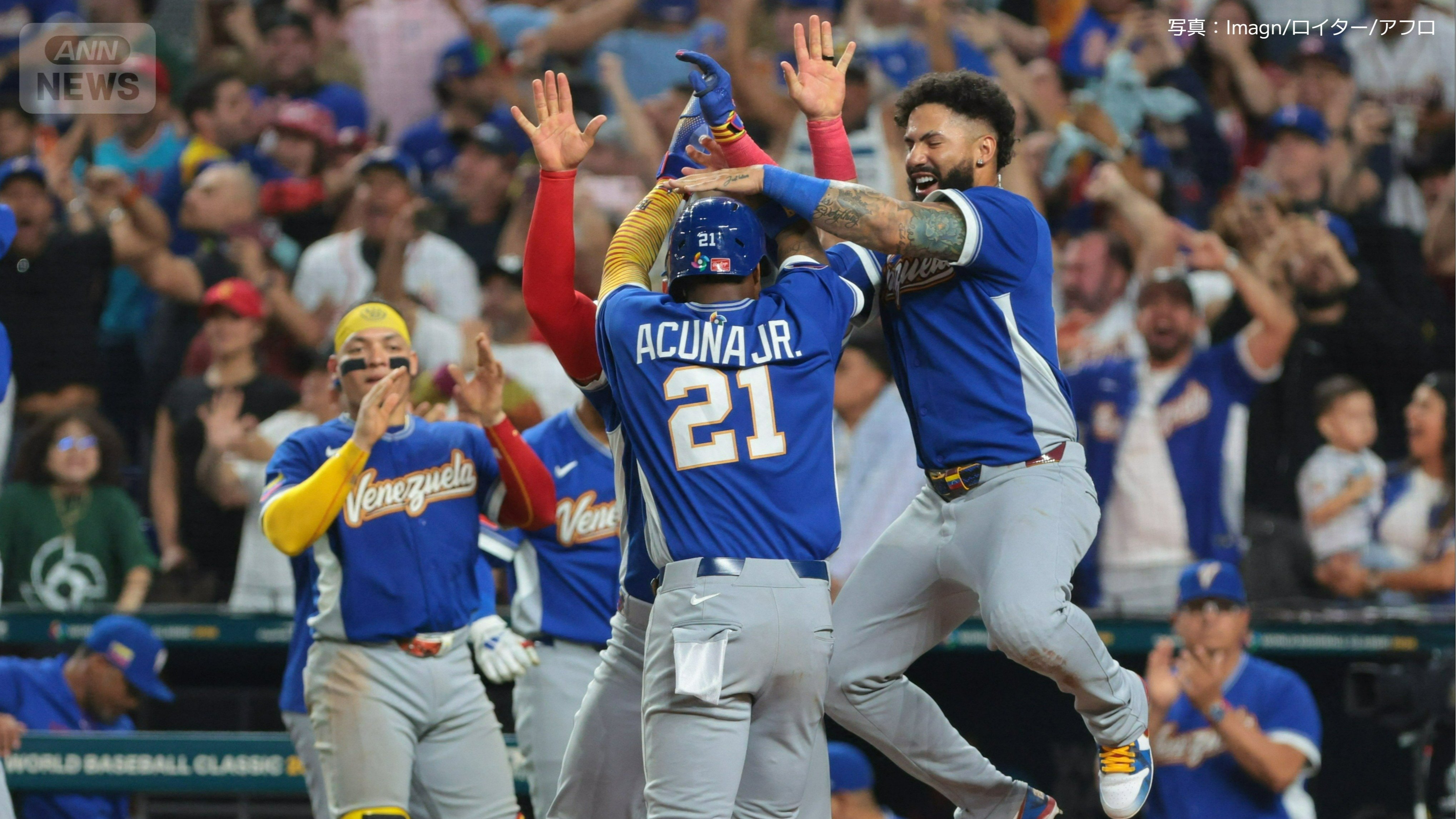 R.アクーニャJr.選手を迎えるベネズエラ