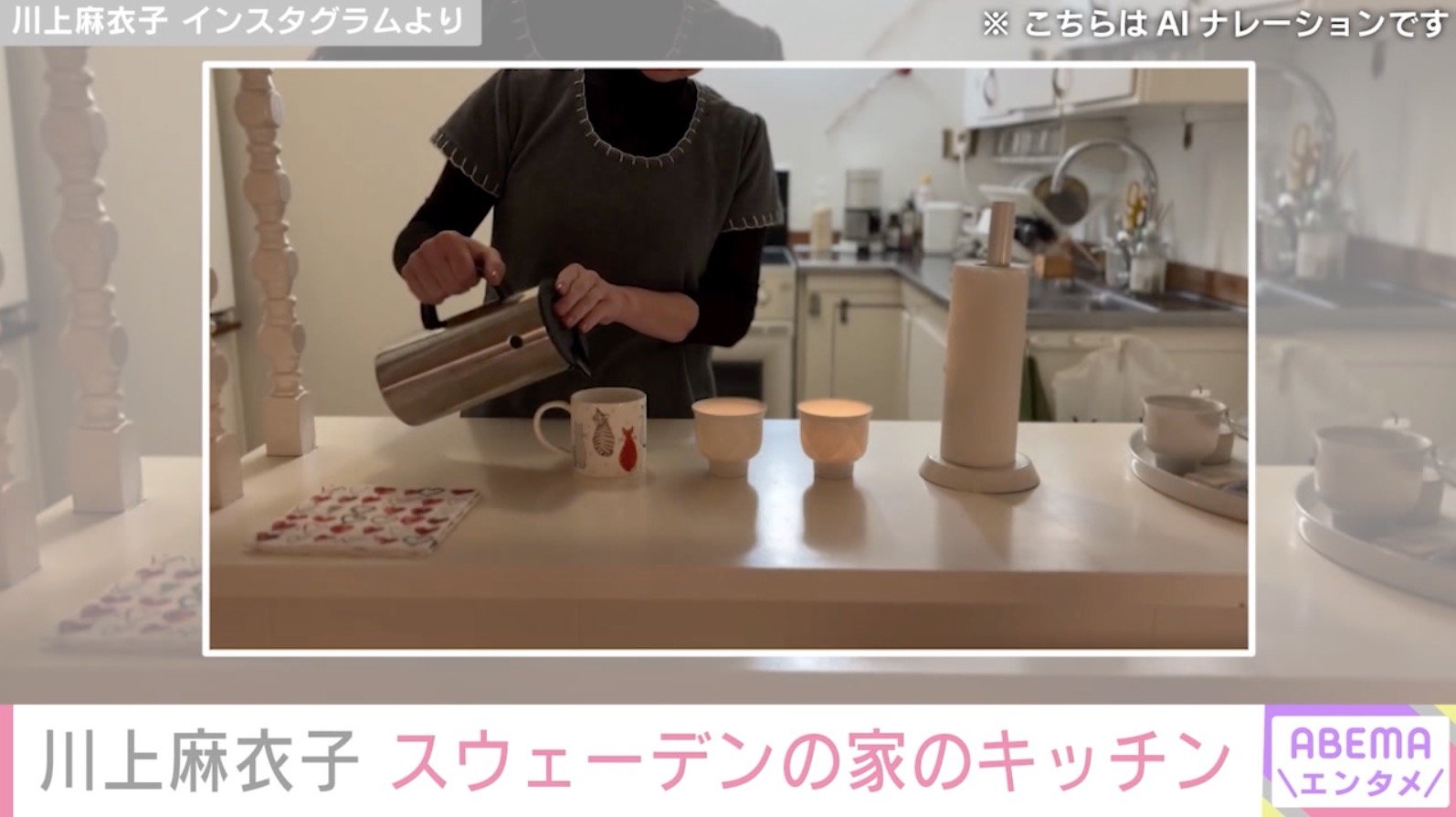 川上麻衣子 Instagramより