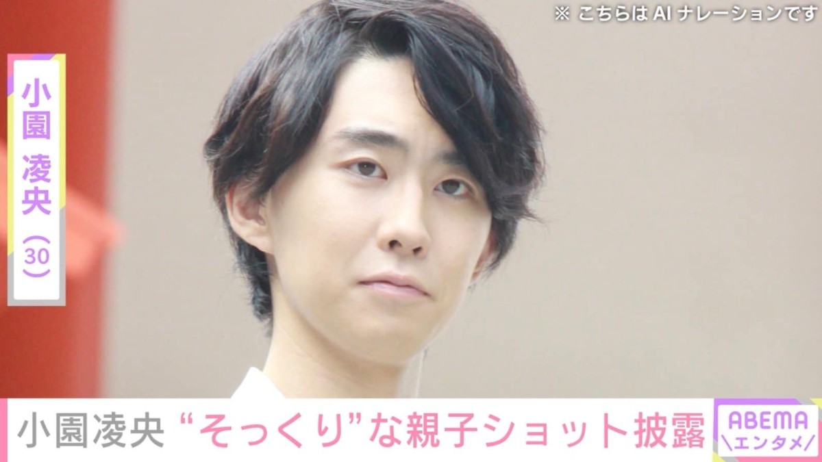 幼少期の家族ショットが話題・ヒロミ＆松本伊代の長男・小園凌央「どっちが父でしょう？」“そっくり”な親子ショット披露