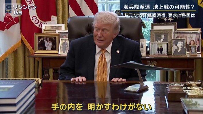 アメリカ　トランプ大統領