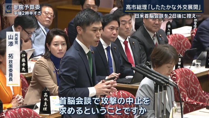 共産党　山添拓政策委員長