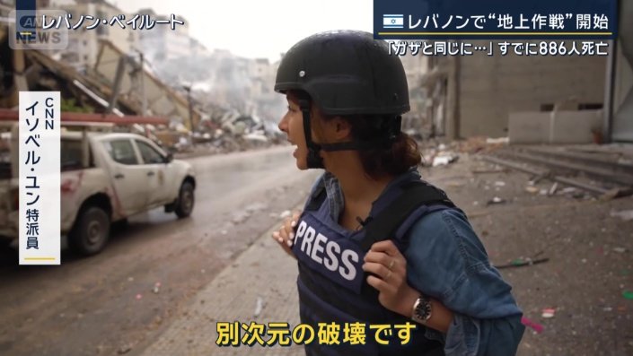 CNN　イソベル・ユン特派員