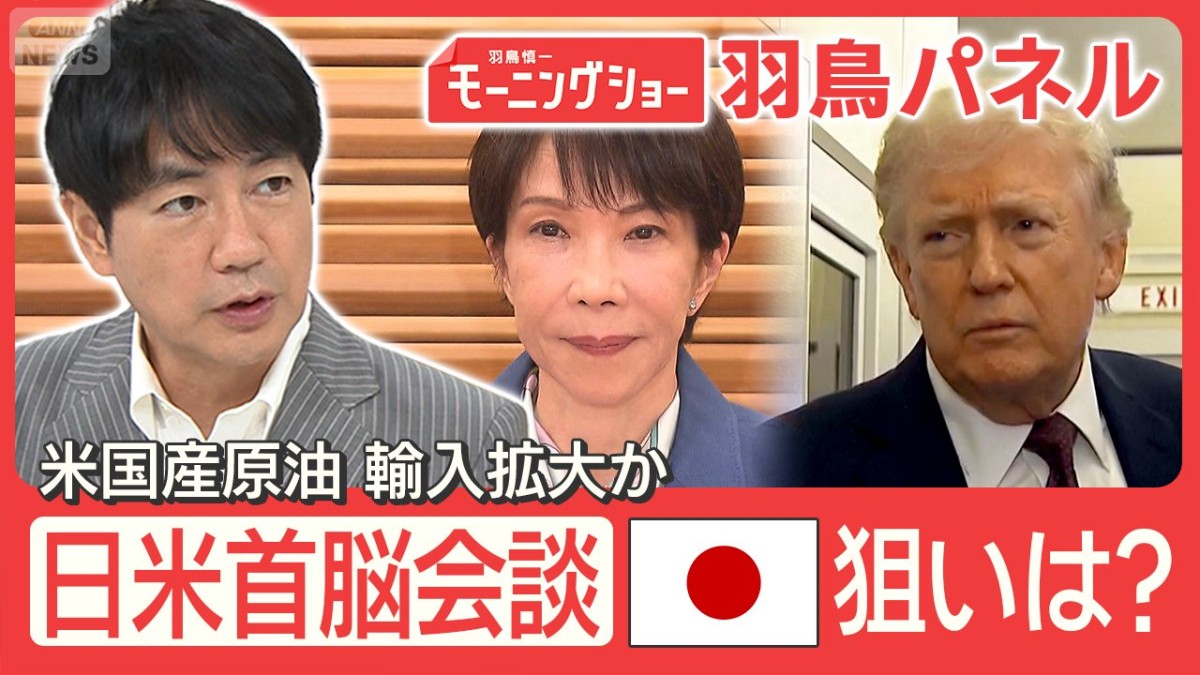 石油かアメリカか“油乞い外交”でオイルショック打開 側近語る田中角栄氏の対米交渉