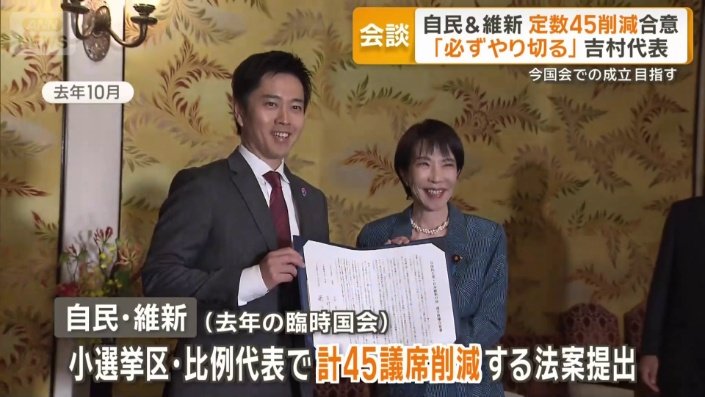 衆議院解散で廃案