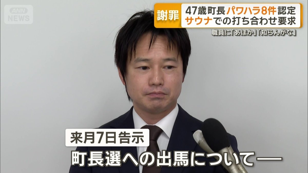 来月7日告示の町長選への出馬について