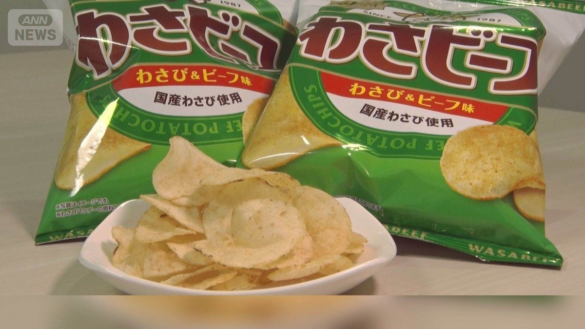 ホルムズ封鎖「わさビーフ」一時製造中止　ジャガイモ揚げる熱源の油が不足