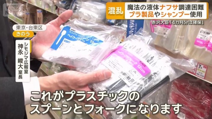 プラスチックのスプーンとフォーク