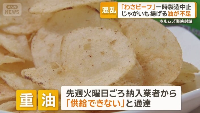 重油を今後供給できないと通達