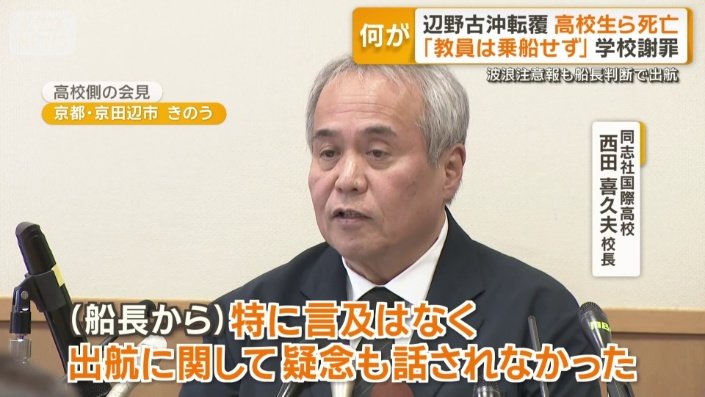 波浪注意報も船長判断で出航