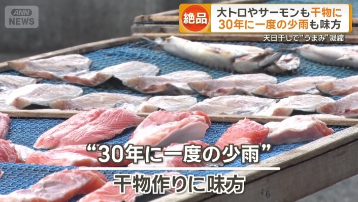 “30年に一度の少雨“と言われる雨の少なさが…