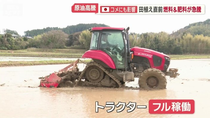 トラクターがフル稼