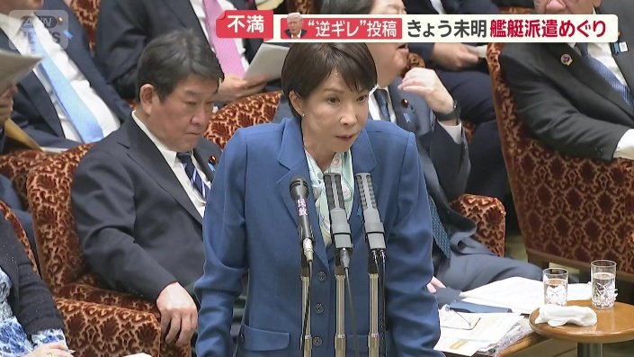 高市早苗総理大臣