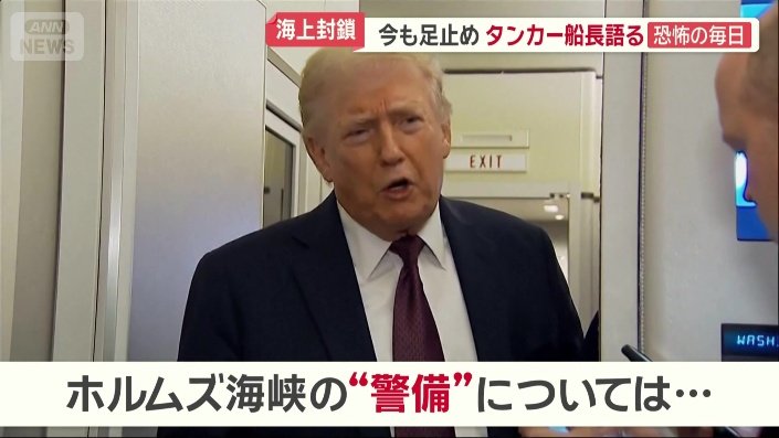 アメリカのトランプ大統領