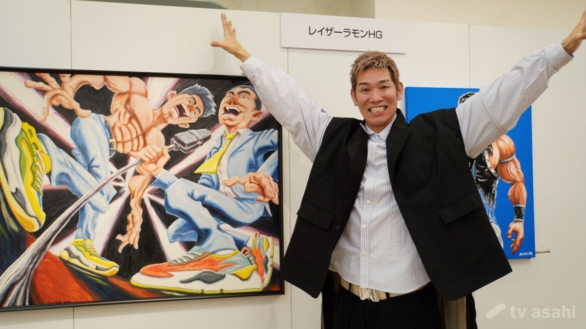 レイザーラモンHG、104万円の自作アートが売約交渉中！売り上げの使い道は…