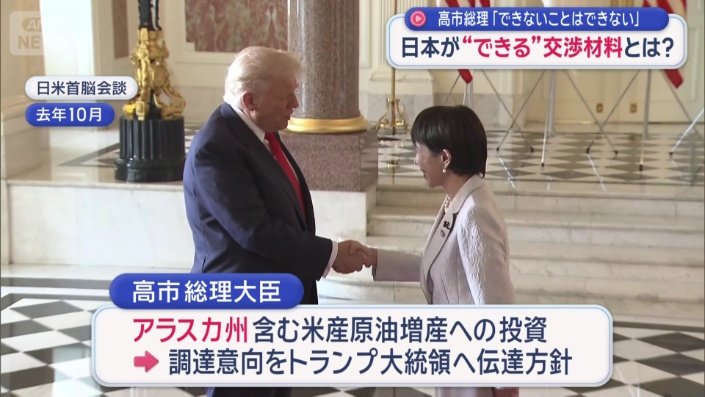 アメリカ産原油の増産に向けた投資