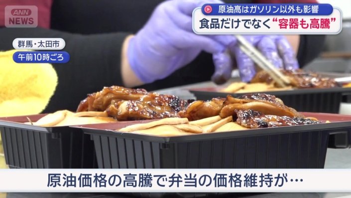 容器にも値上げの波が