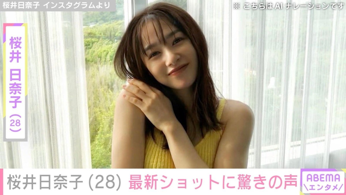 「別人かと思った！」桜井日奈子、“腹筋バキバキ”の最新ショットに驚きの声「痩せた〜」