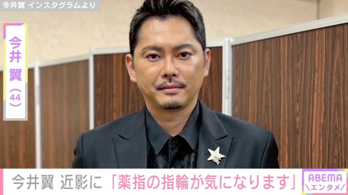 「タッキー＆翼」解散から8年 今井翼（44）、近影にファン注目「薬指の指輪が気になります」