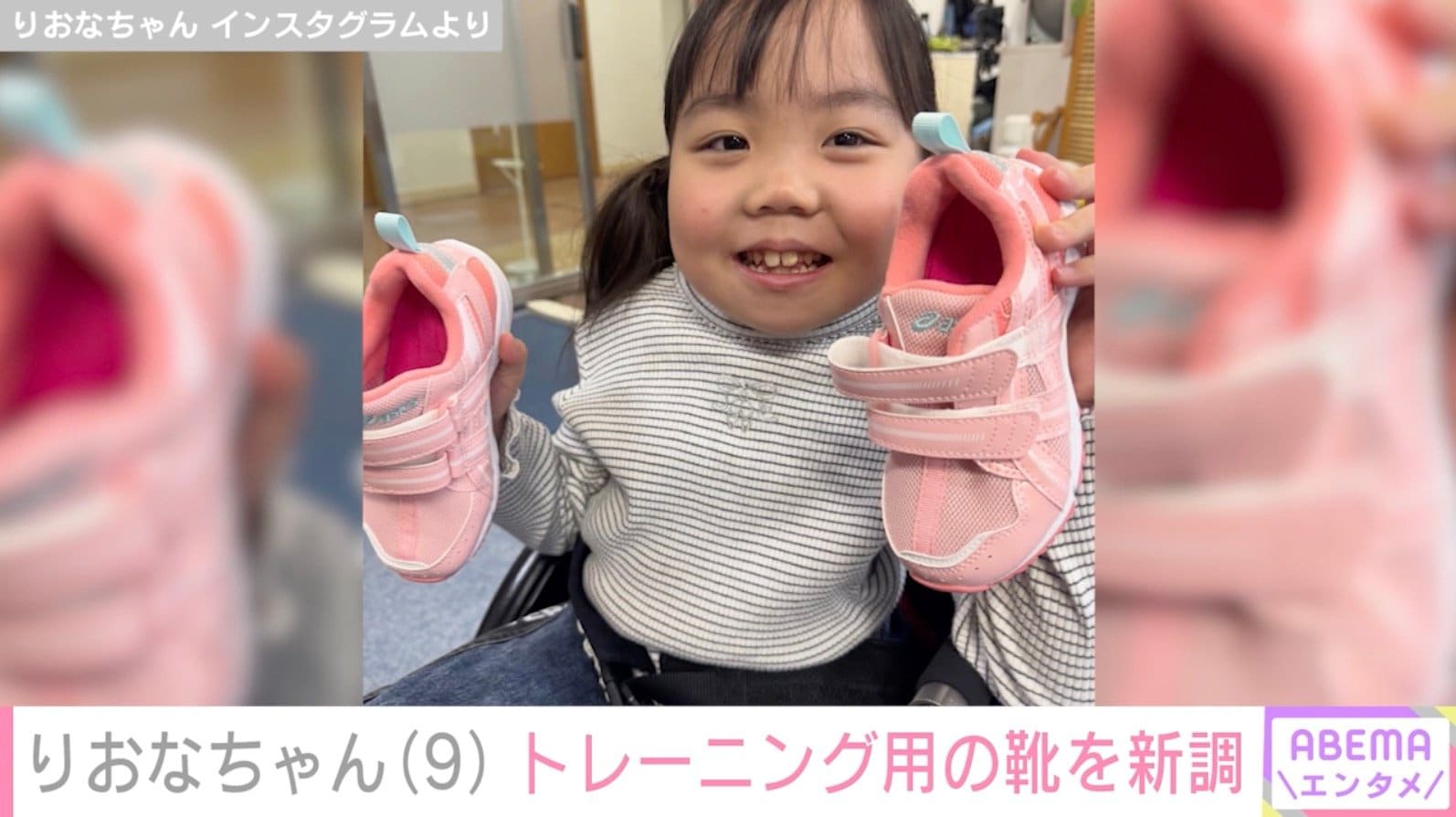 りおなちゃん Instagramより