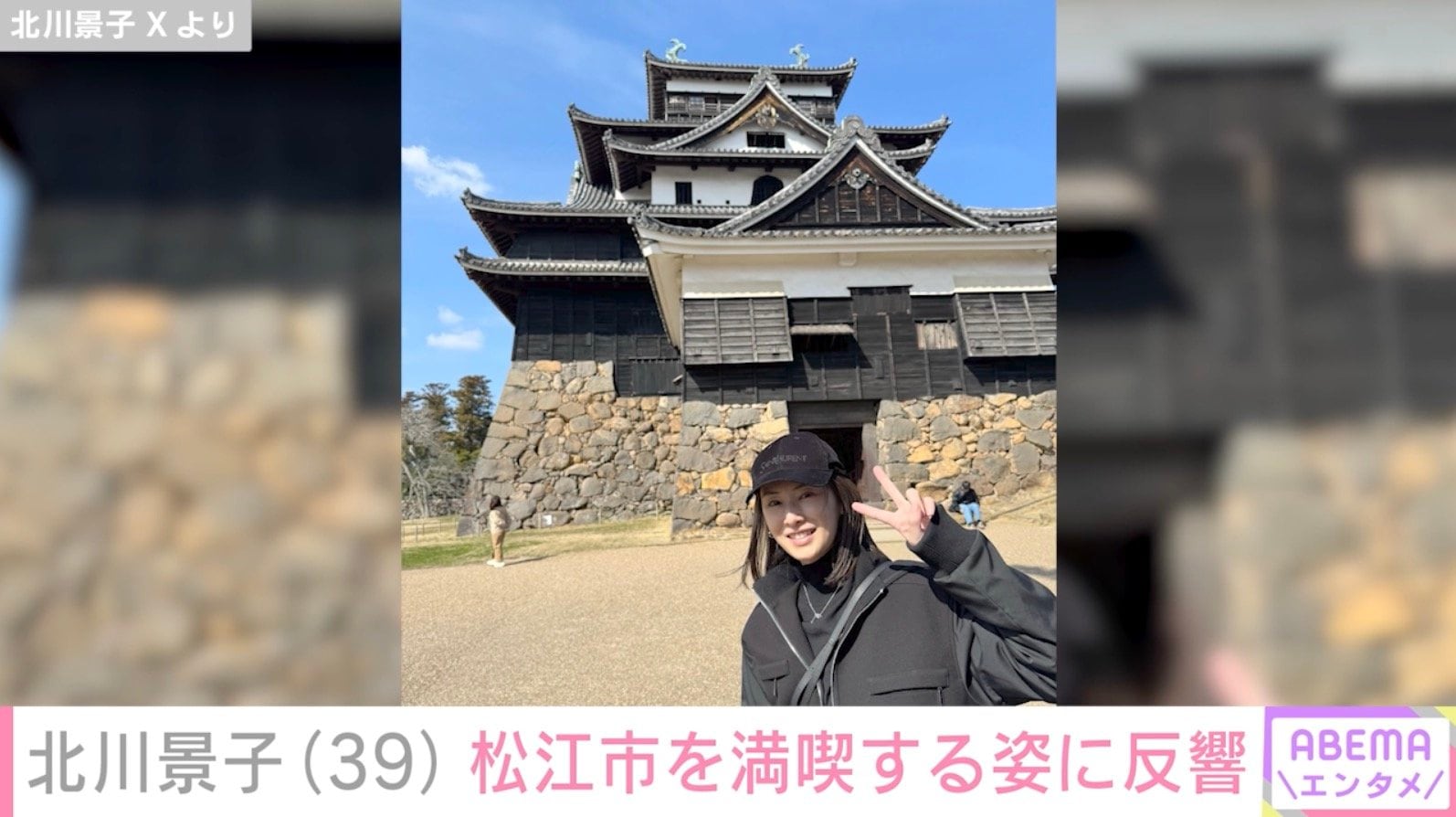 北川景子 Xより