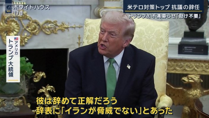 アメリカ　トランプ大統領