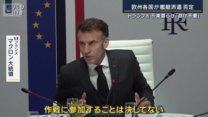 フランス　マクロン大統領