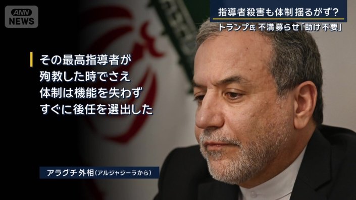 アラグチ外相（アルジャジーラから）