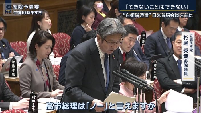 立憲民主党　杉尾秀哉参院議員
