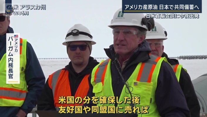 アメリカ　バーガム内務長官