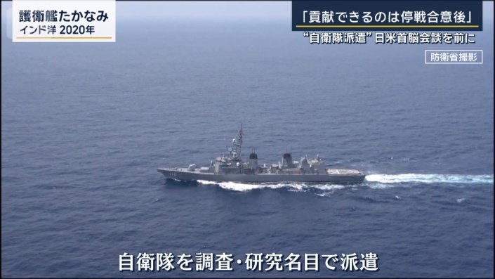 護衛戦たかなみ