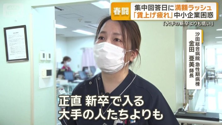 新卒で入る大手の人たちよりも、低い賃金で…